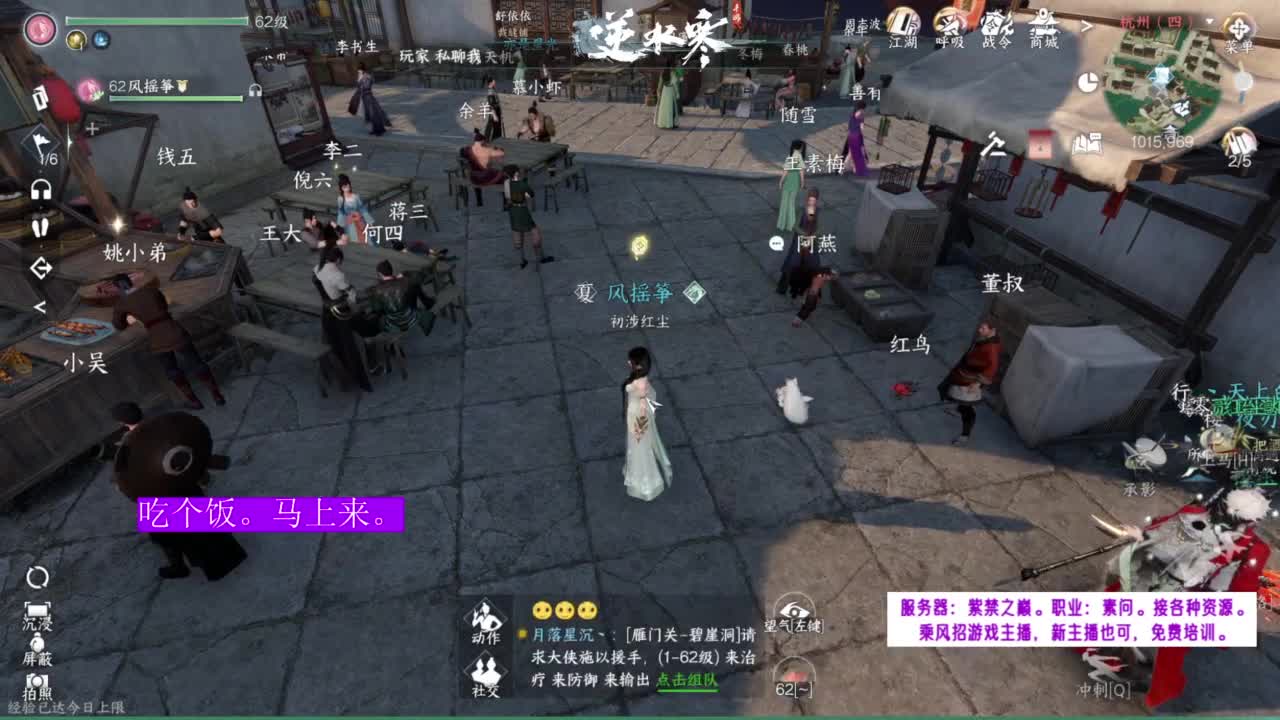 逆水寒之探索暖 第2段
