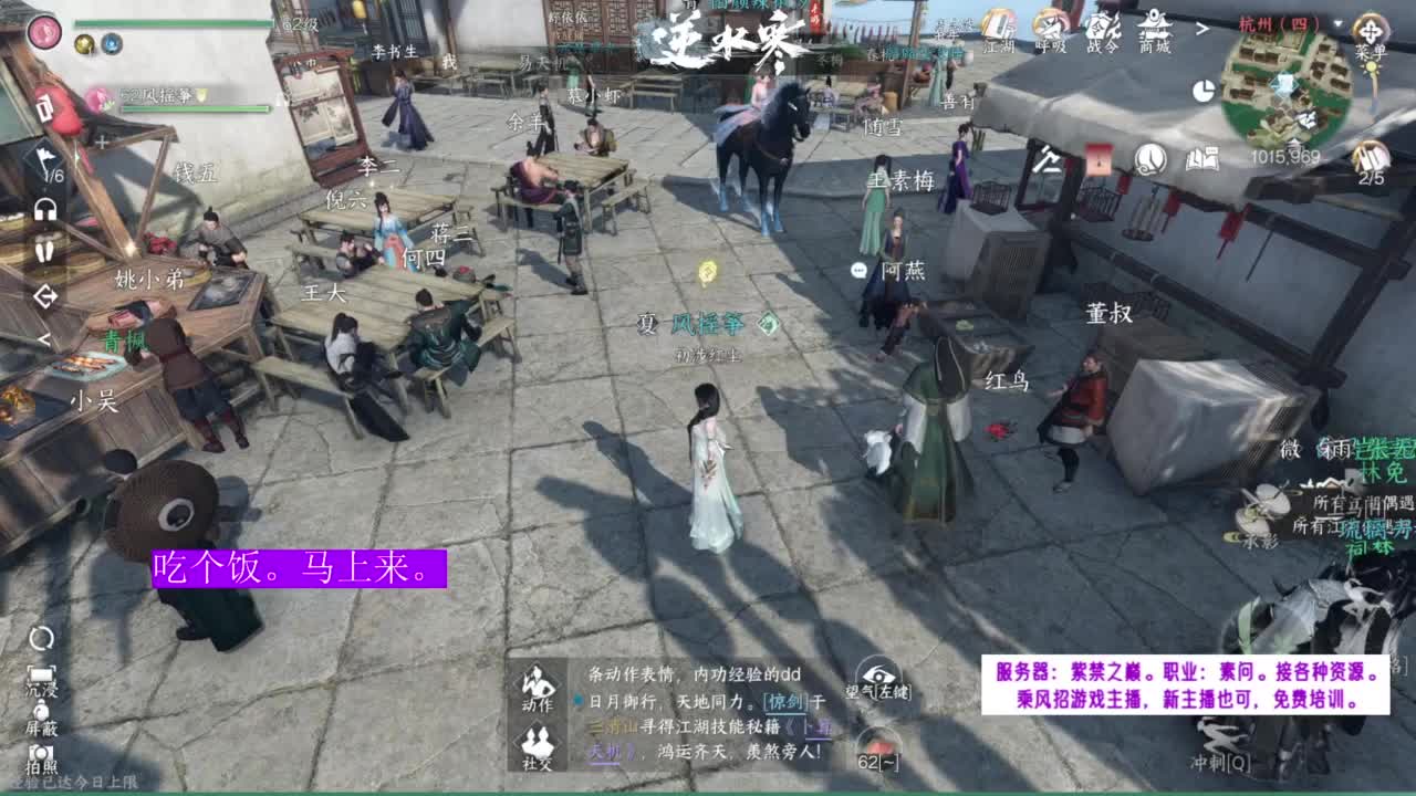 逆水寒之探索暖 第3段