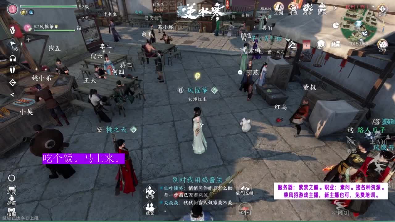 逆水寒之探索暖 第4段