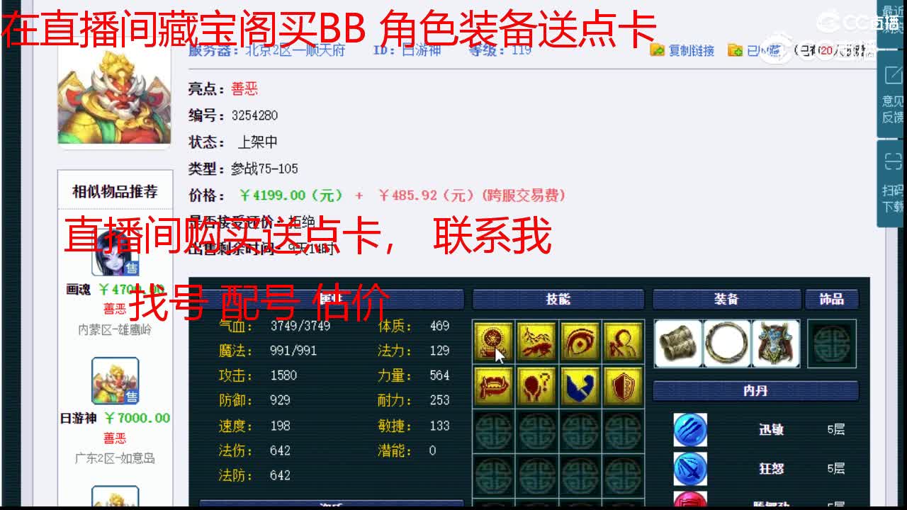 【主播点评】日游神