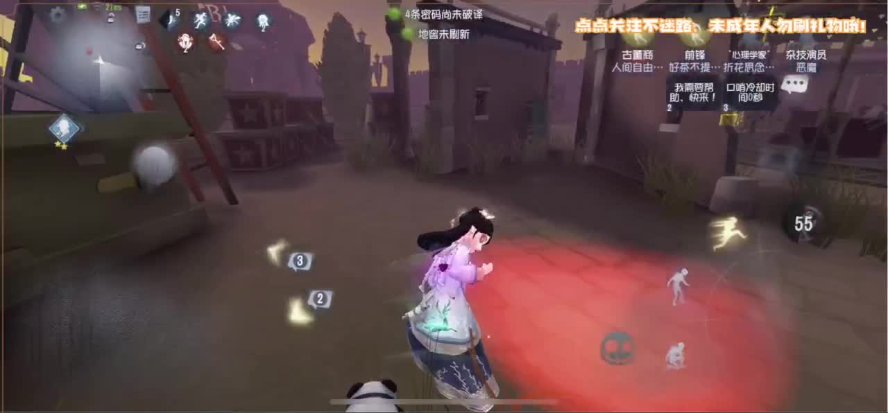 你人怪好嘞 第2段