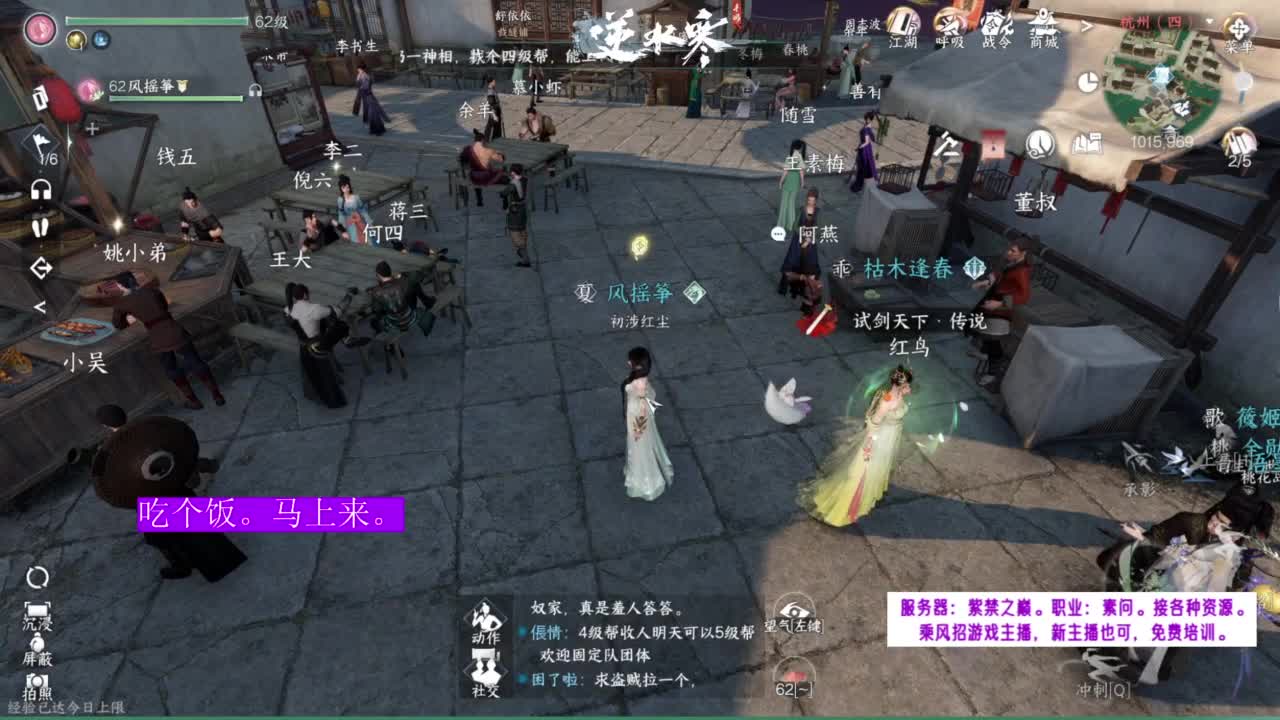 逆水寒之探索暖 第6段