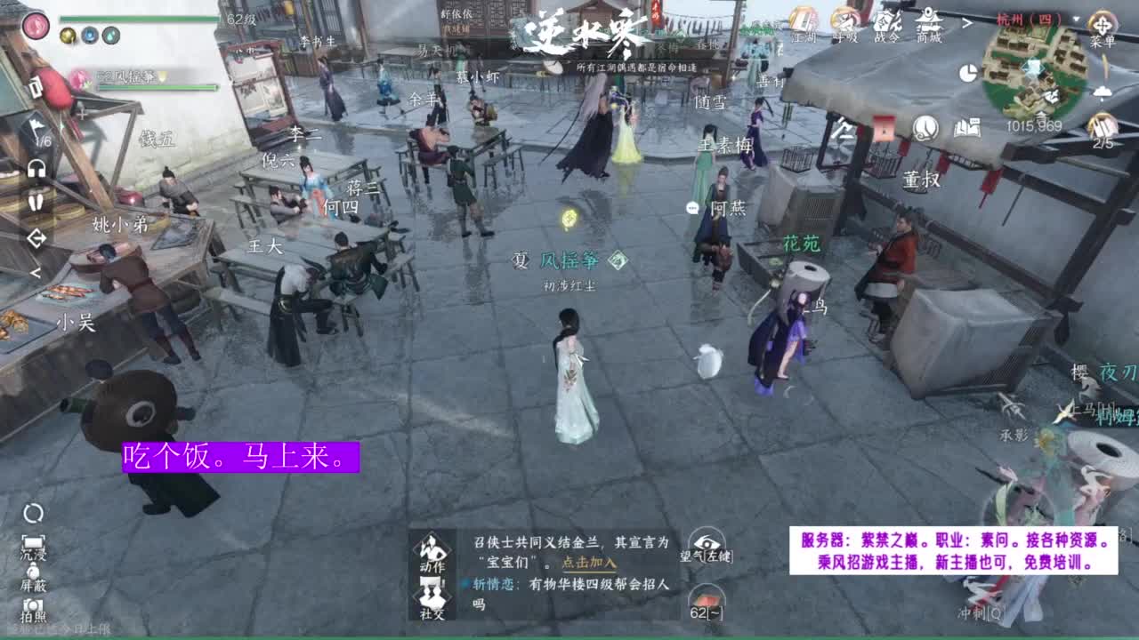 逆水寒之探索暖 第7段