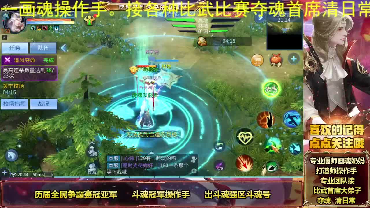 接私人专属全托 第12段