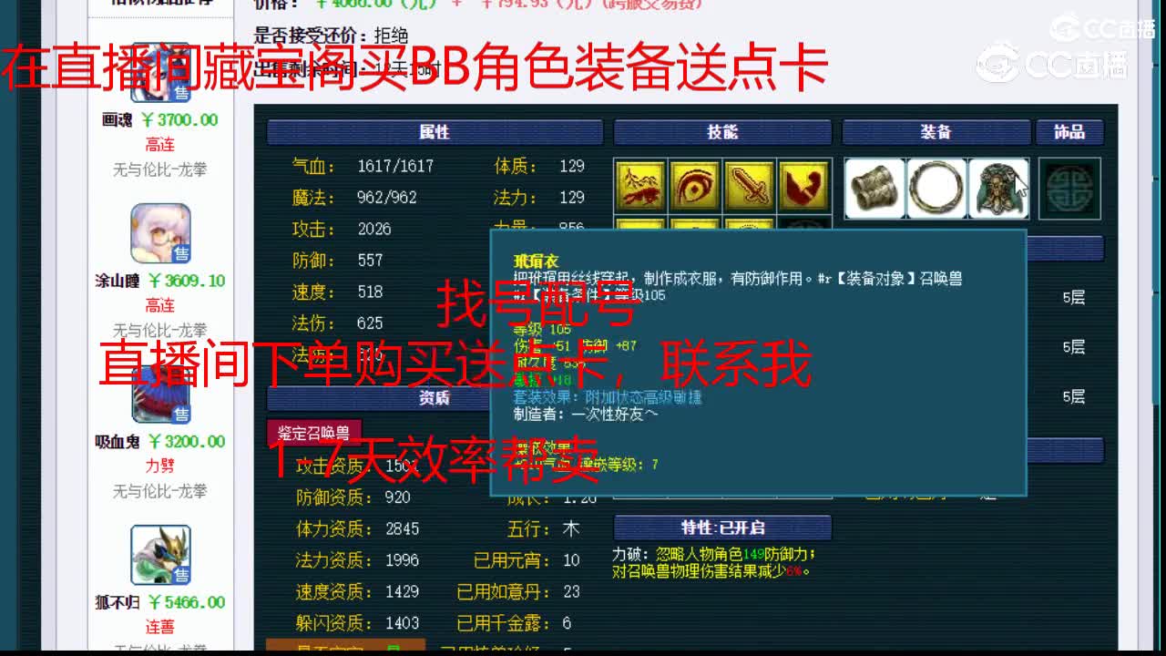 【主播点评】吸血鬼