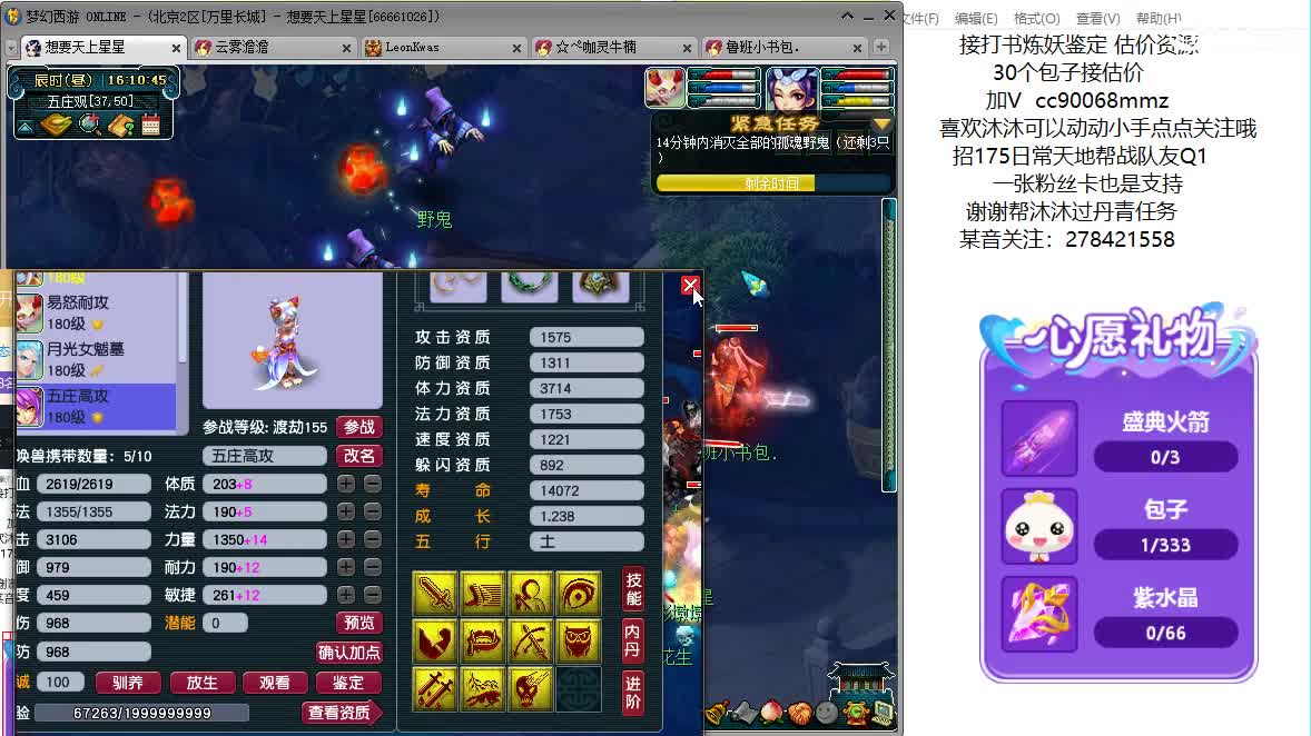 聊聊天 听听歌ღ 第2段