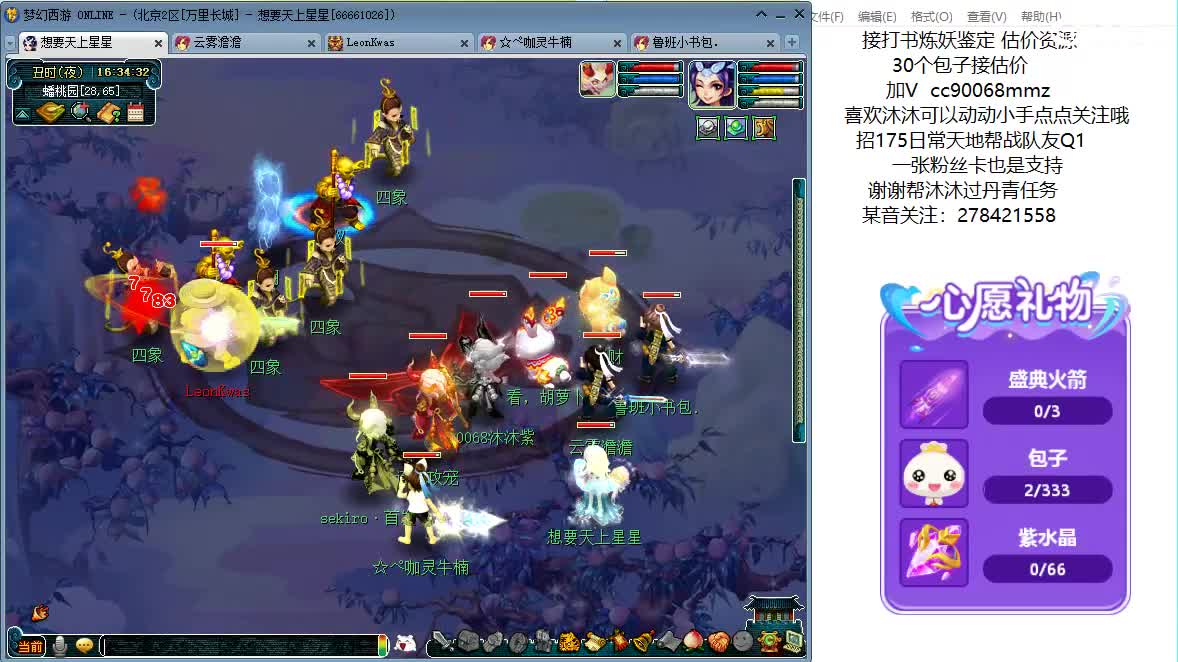 聊聊天 听听歌ღ 第3段