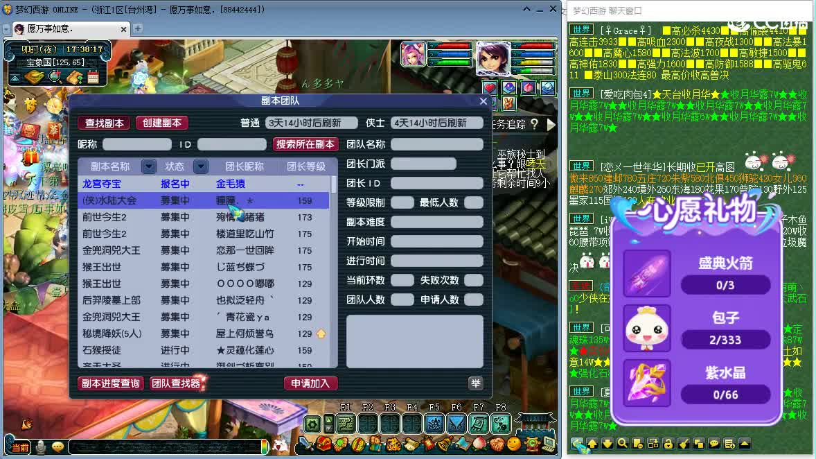 聊聊天 听听歌ღ 第5段