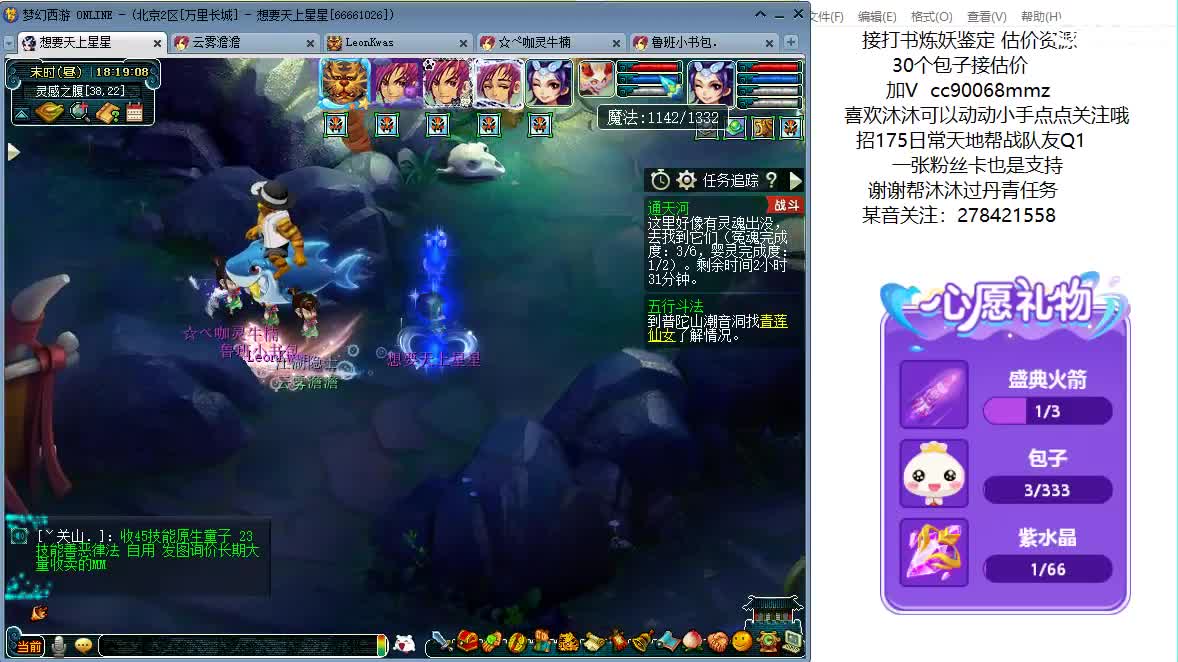 聊聊天 听听歌ღ 第6段