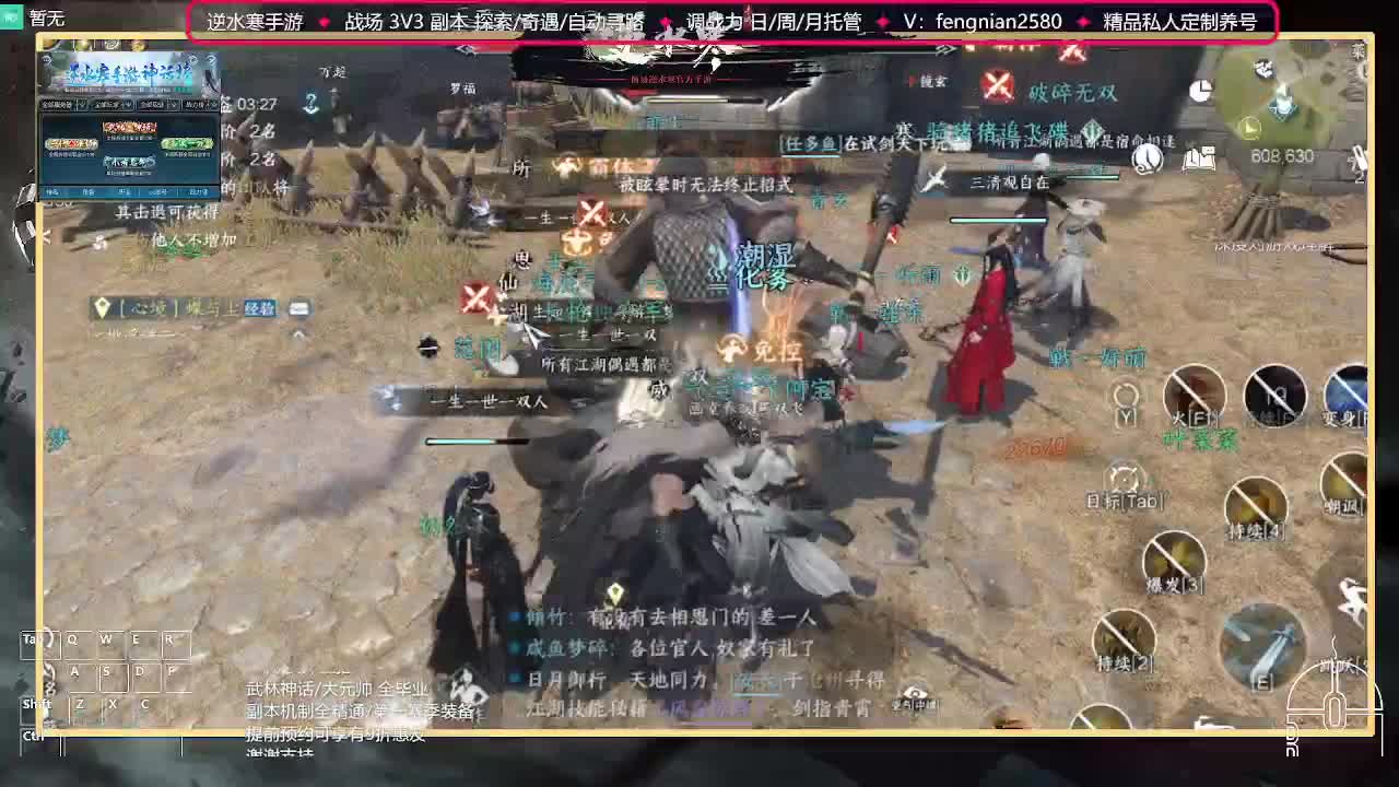 全能憨憨主播在线拜入丐帮 第1段