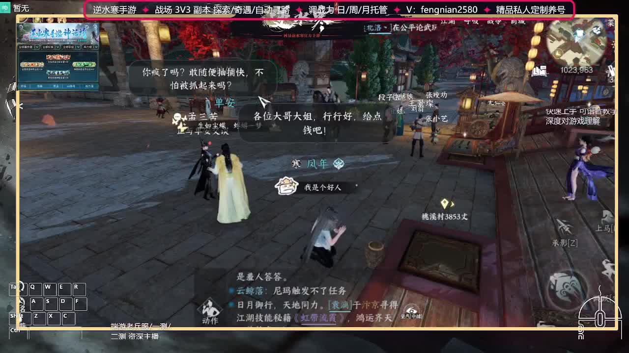 全能憨憨主播在线拜入丐帮 第2段