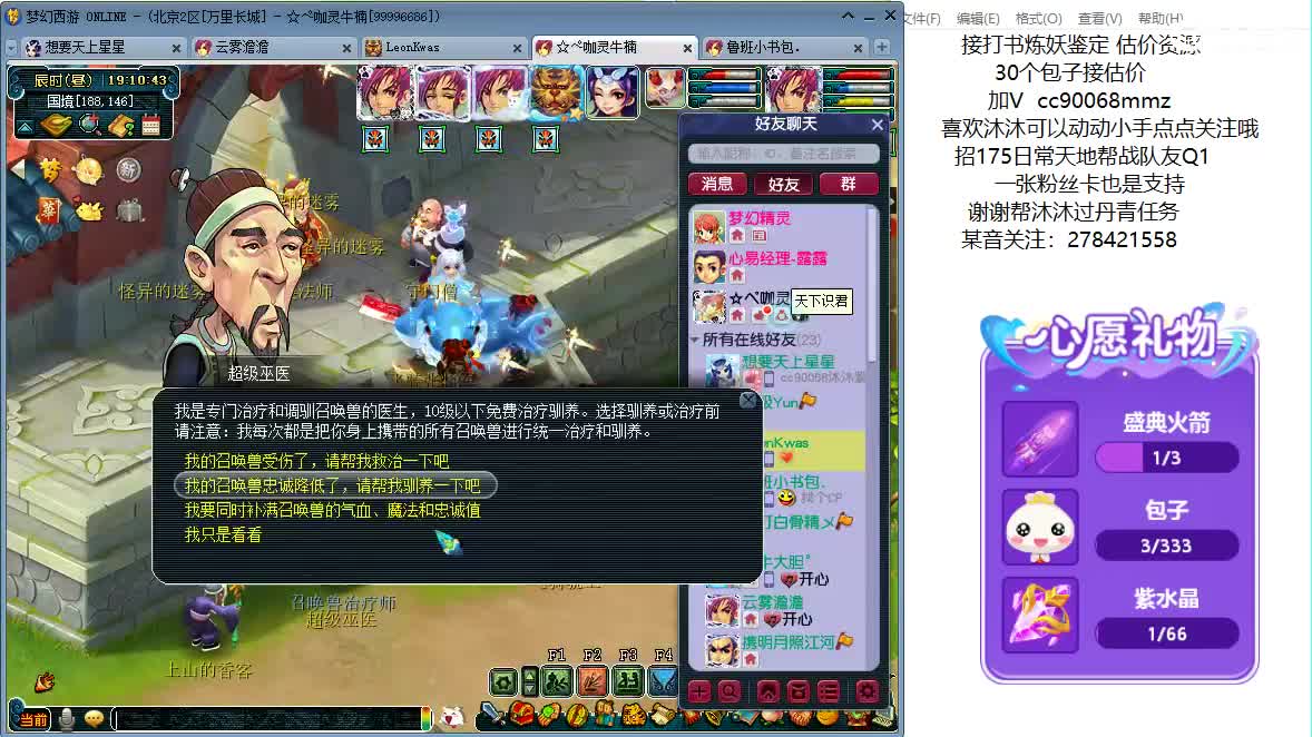 聊聊天 听听歌ღ 第8段