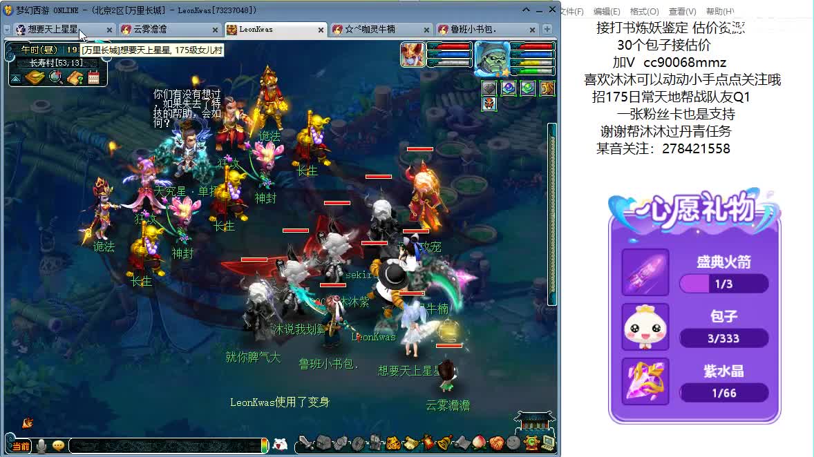 聊聊天 听听歌ღ 第9段