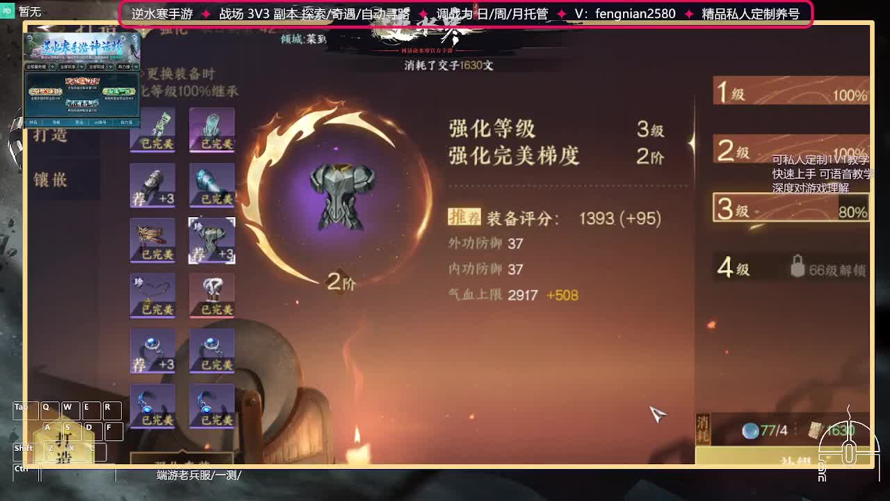 全能憨憨主播在线拜入丐帮 第4段