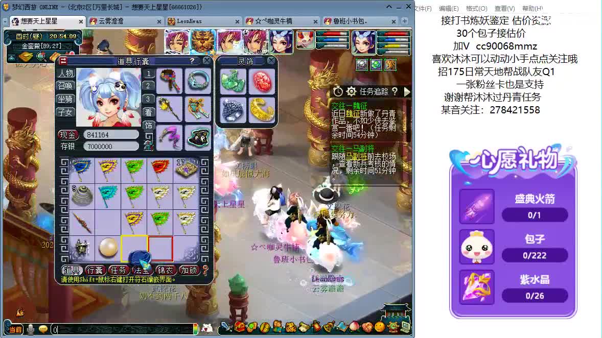 聊聊天 听听歌ღ 第11段