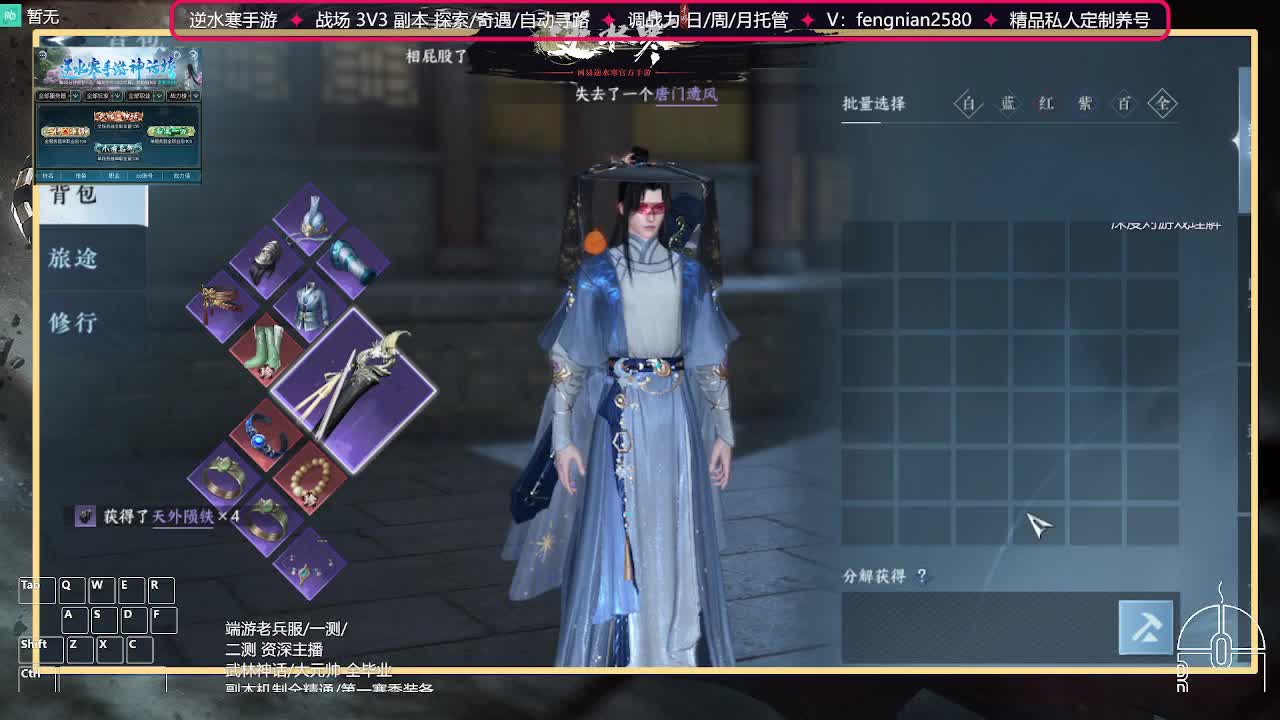 全能憨憨主播在线拜入丐帮 第6段