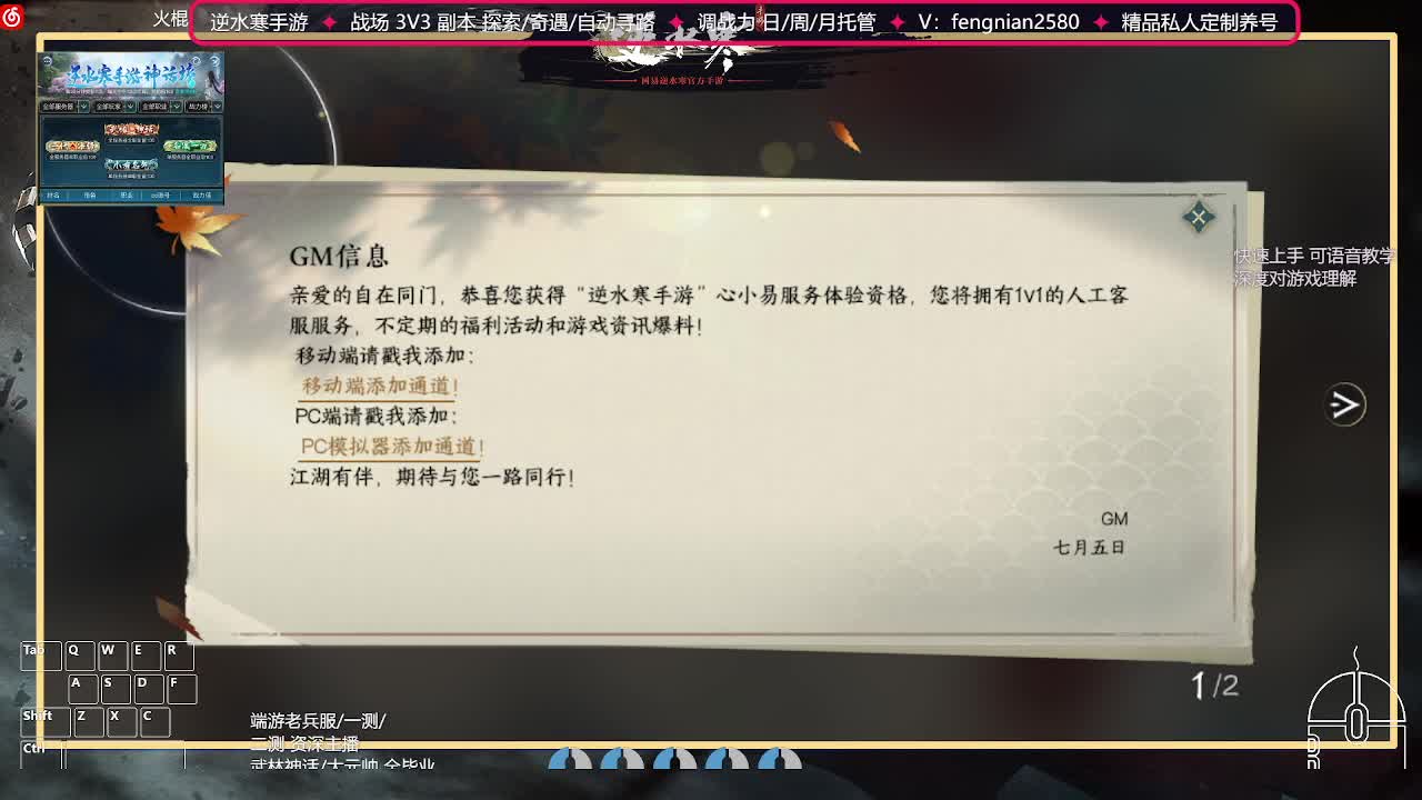 全能憨憨主播在线拜入丐帮 第7段