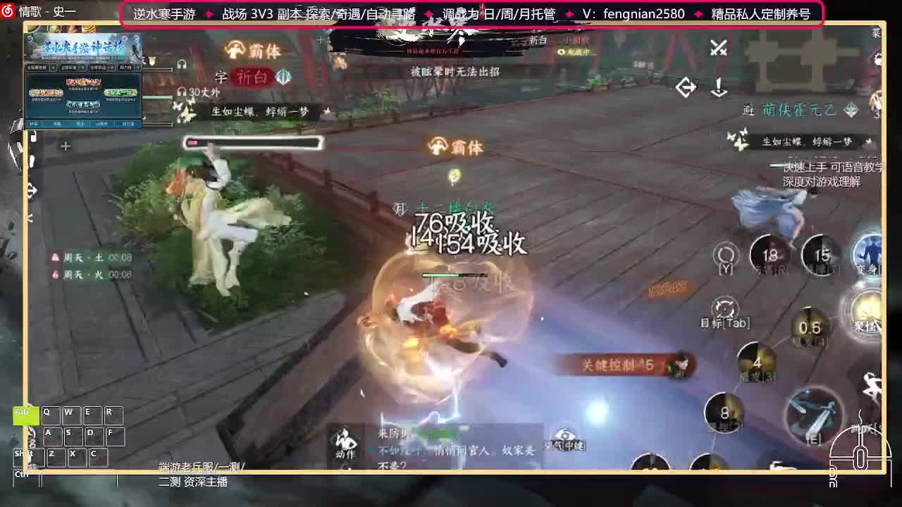 全能憨憨主播在线拜入丐帮 第9段