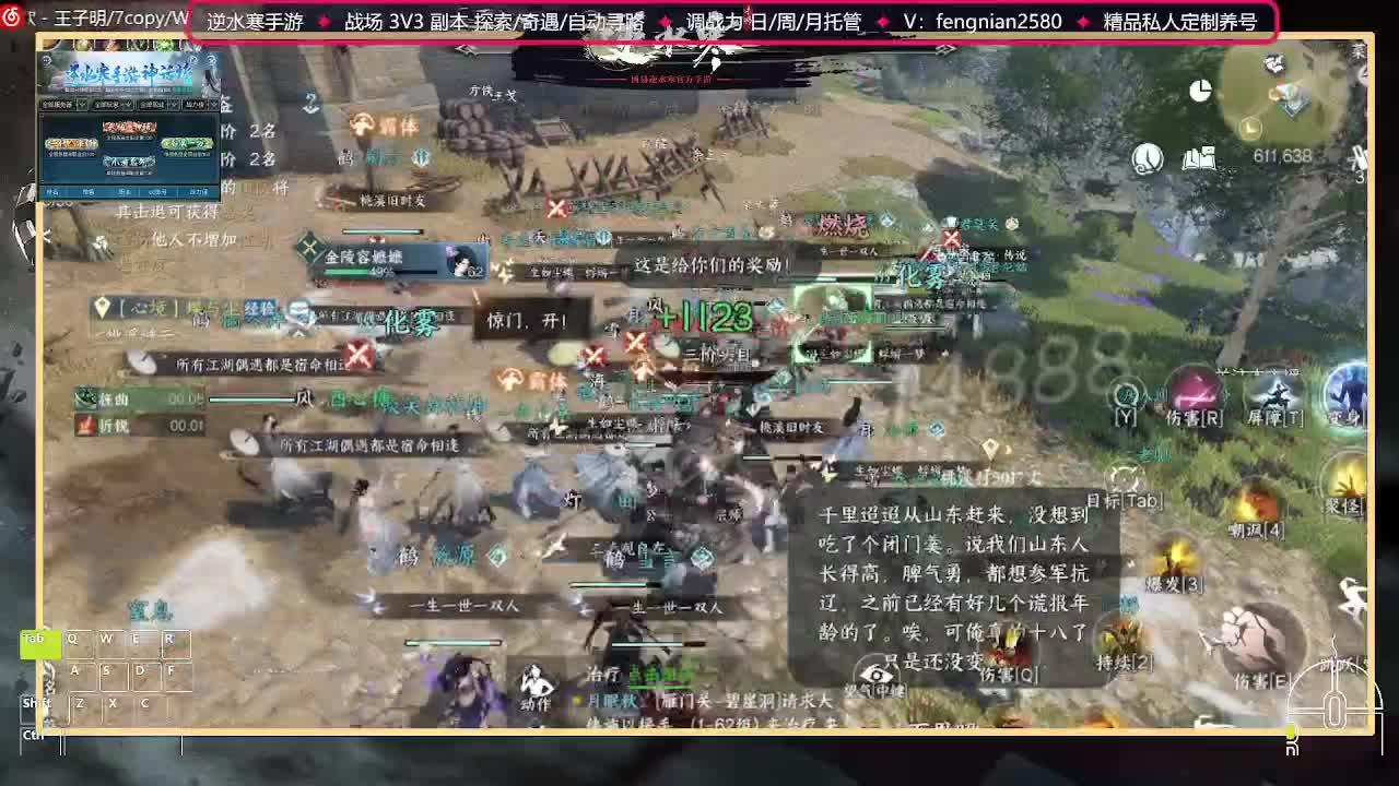 全能憨憨主播在线拜入丐帮 第11段