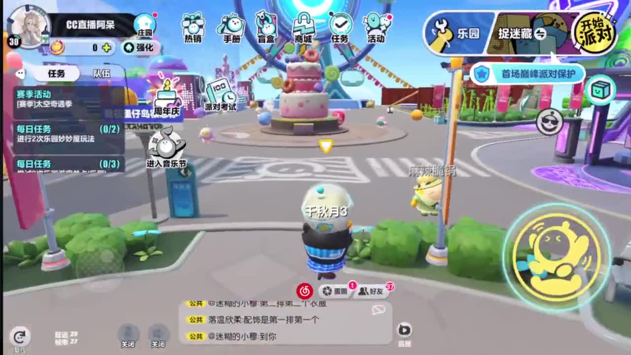 欢迎来到我的直播间 第6段