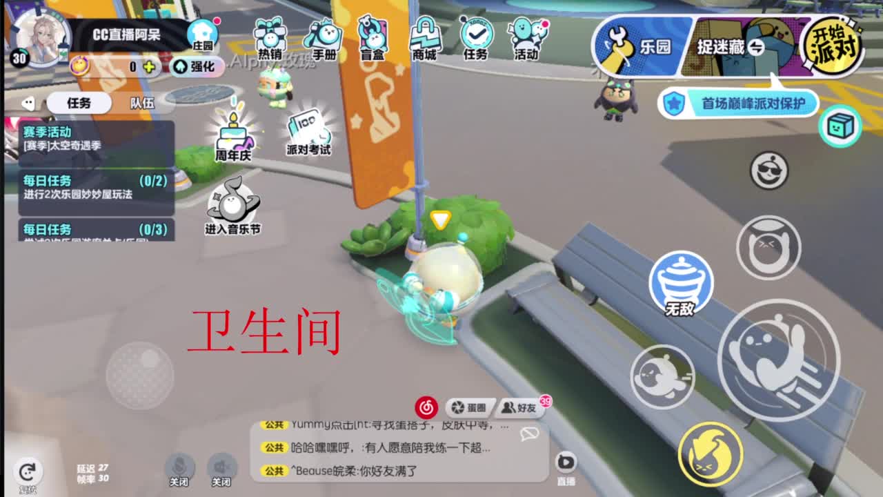 欢迎来到我的直播间 第7段