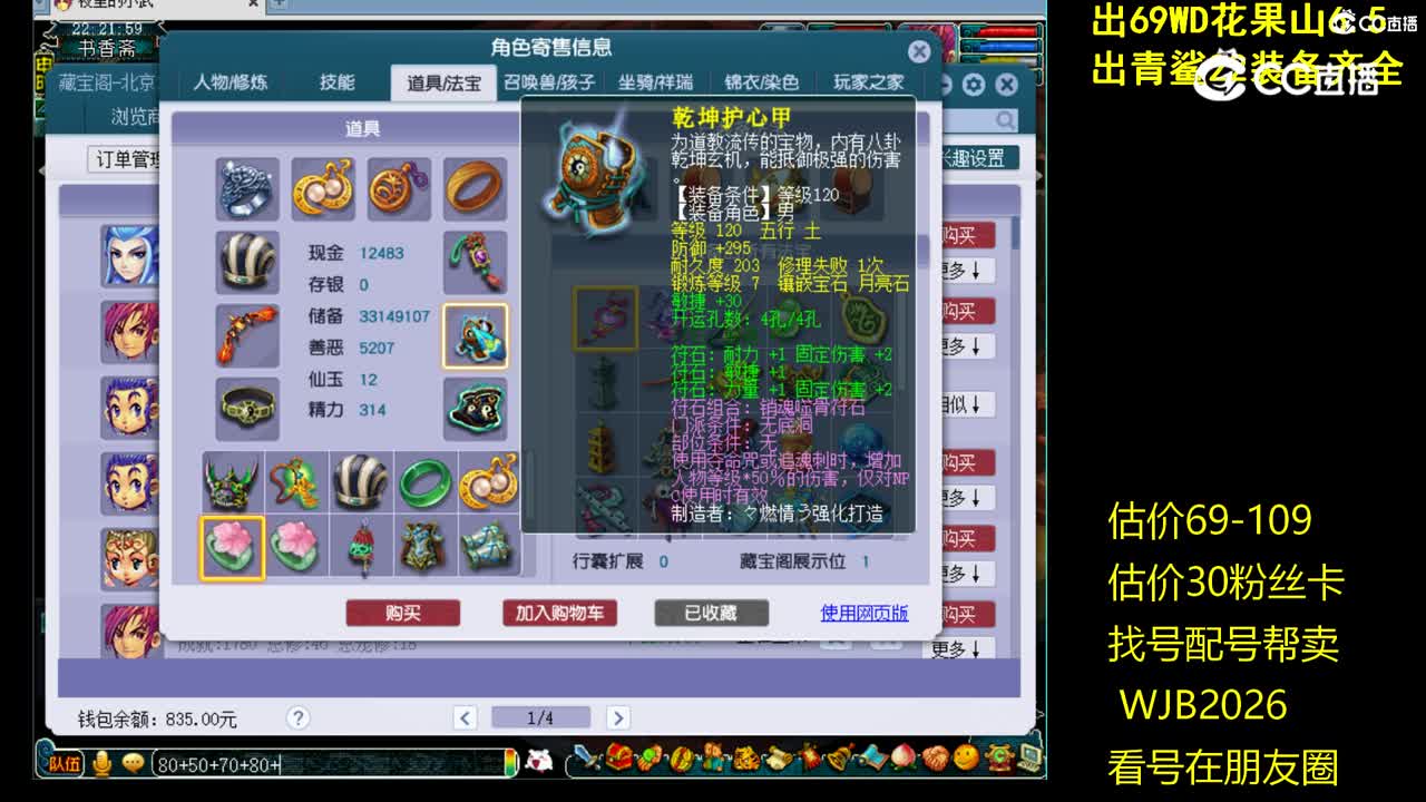 【主播点评】无底洞