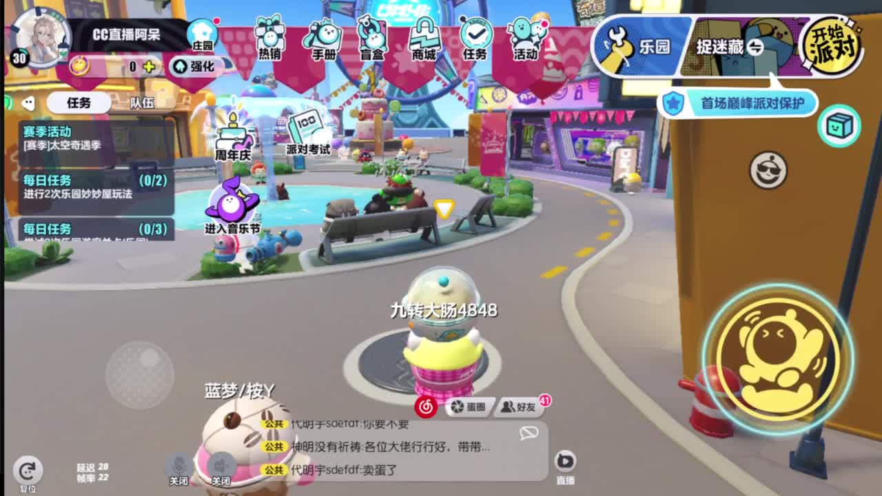 欢迎来到我的直播间 第8段