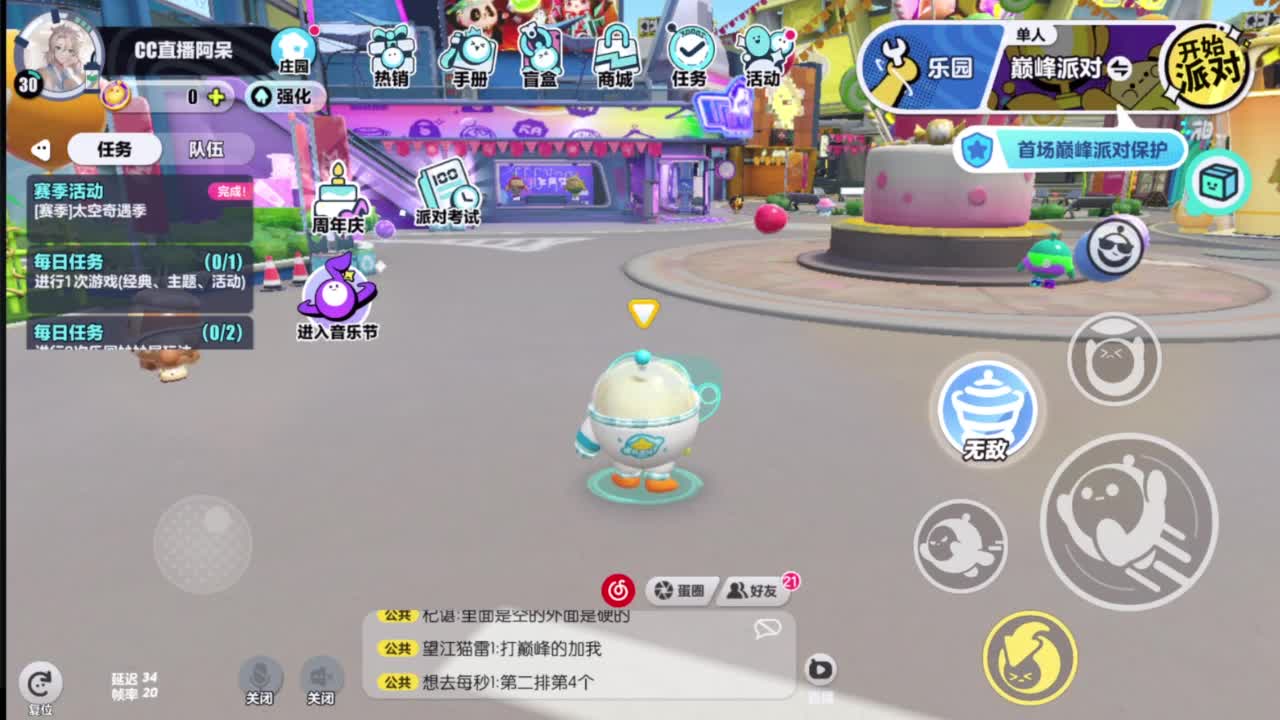 欢迎来到我的直播间 第1段