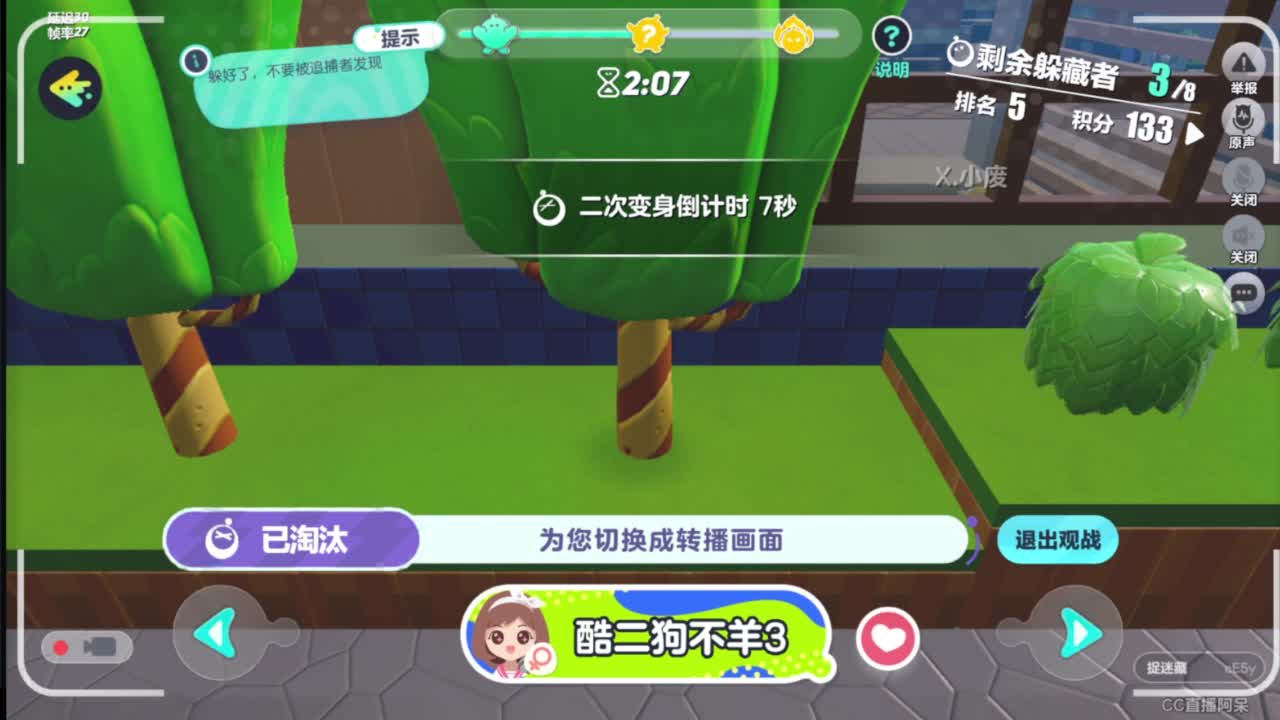 欢迎来到我的直播间 第2段