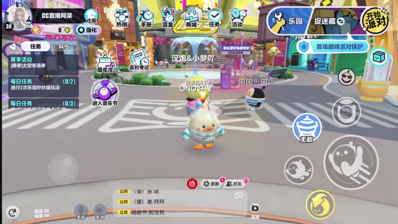 欢迎来到我的直播间 第3段