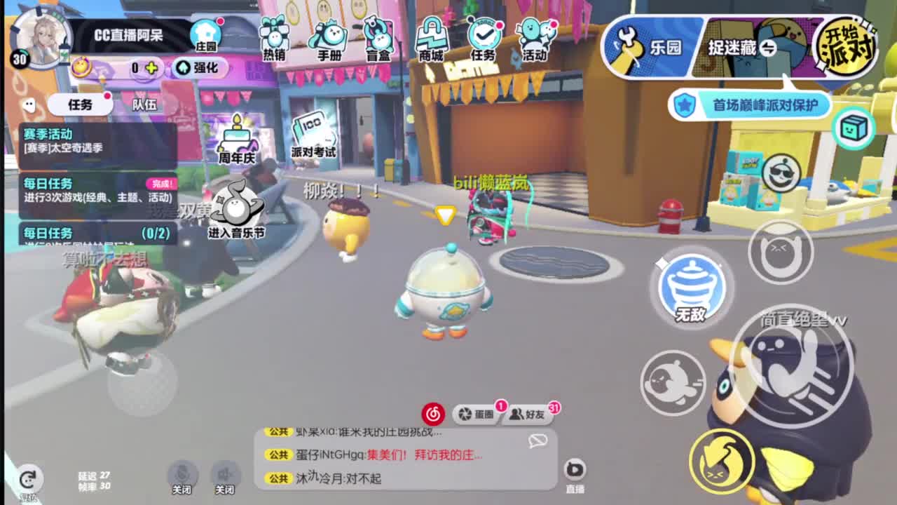 欢迎来到我的直播间 第4段