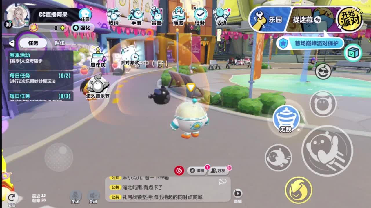 欢迎来到我的直播间 第5段