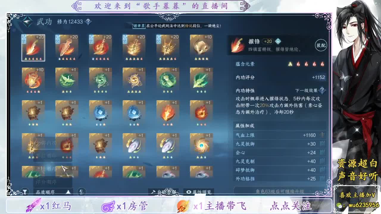 免费看号调号~ 第2段