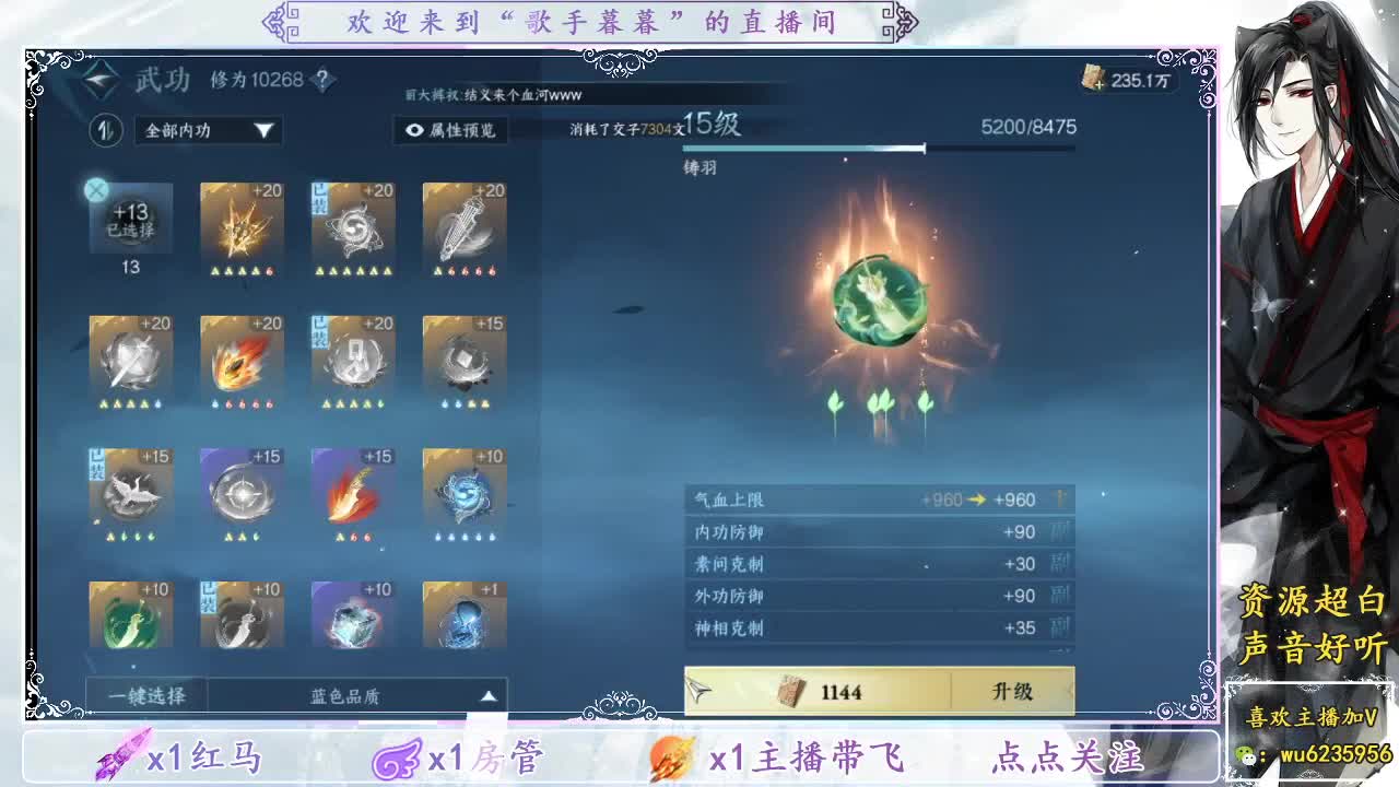 免费看号调号~ 第3段