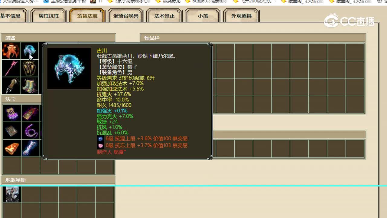 水晶宫飞升175级男魔11500