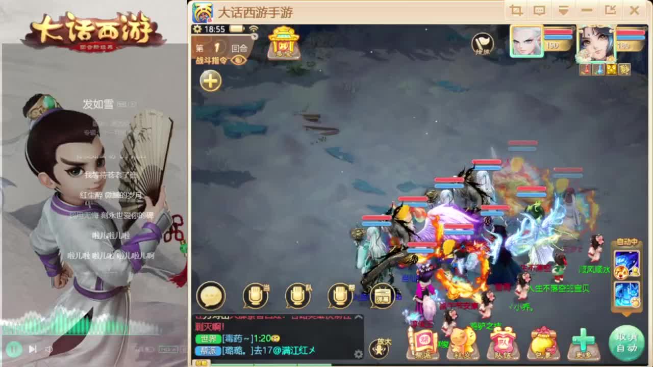 时间服招联赛队友 第1段