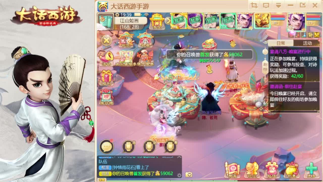 时间服招联赛队友 第2段