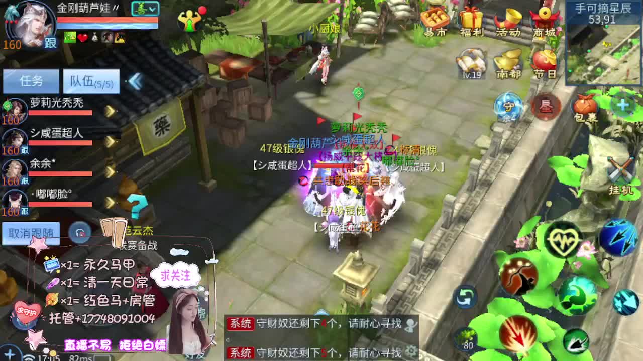 接托管-接资源看直播抽神兽元神 第4段