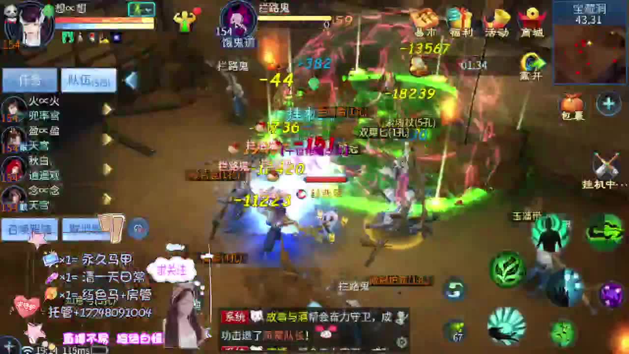 接托管-接资源看直播抽神兽元神 第8段