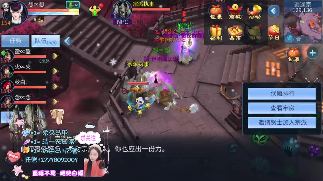 接托管-接资源看直播抽神兽元神 第9段