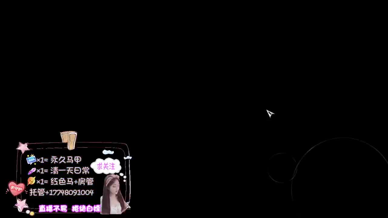 接托管-接资源看直播抽神兽元神 第10段