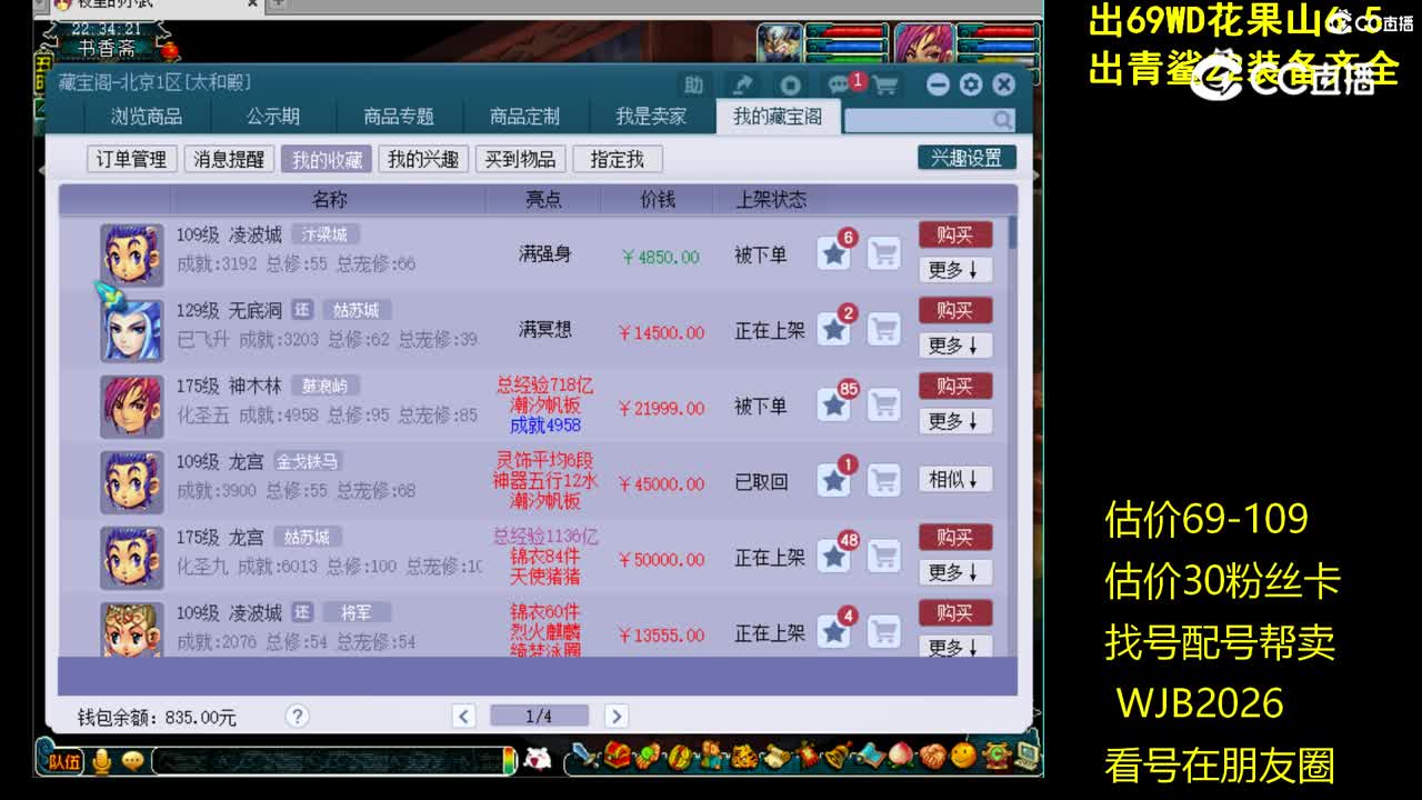 【主播点评】凌波城