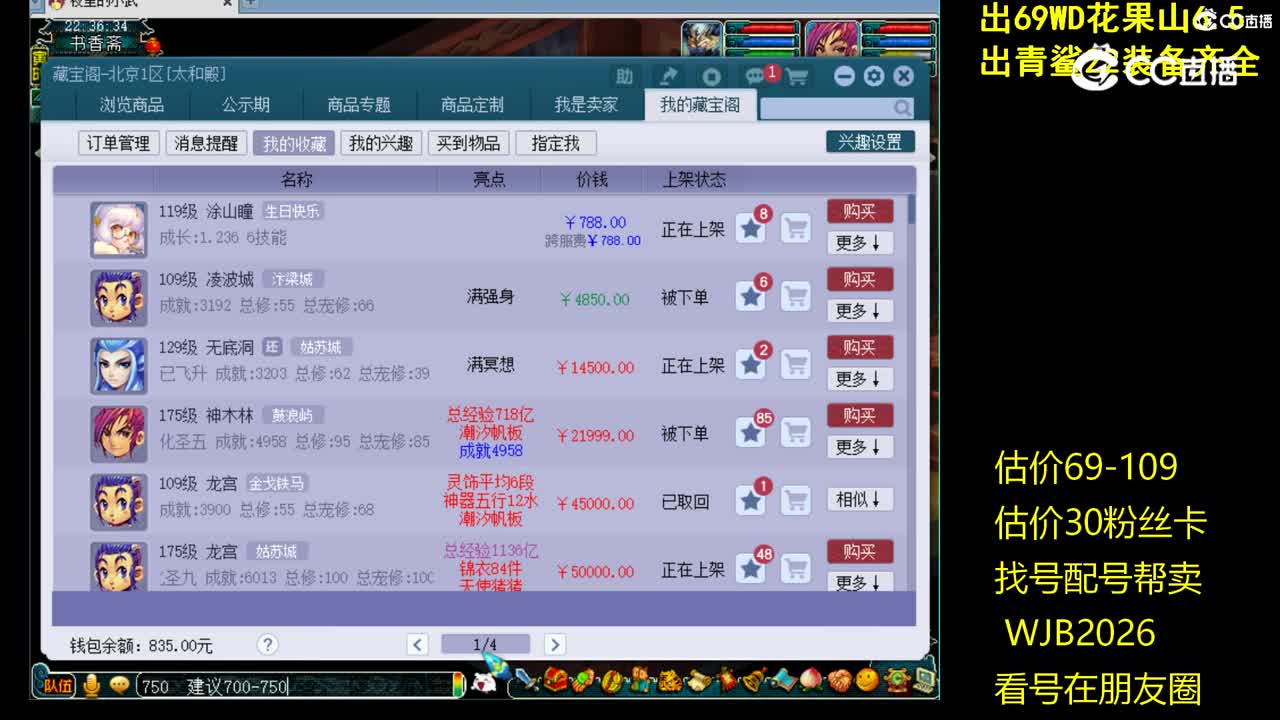 【主播点评】涂山瞳