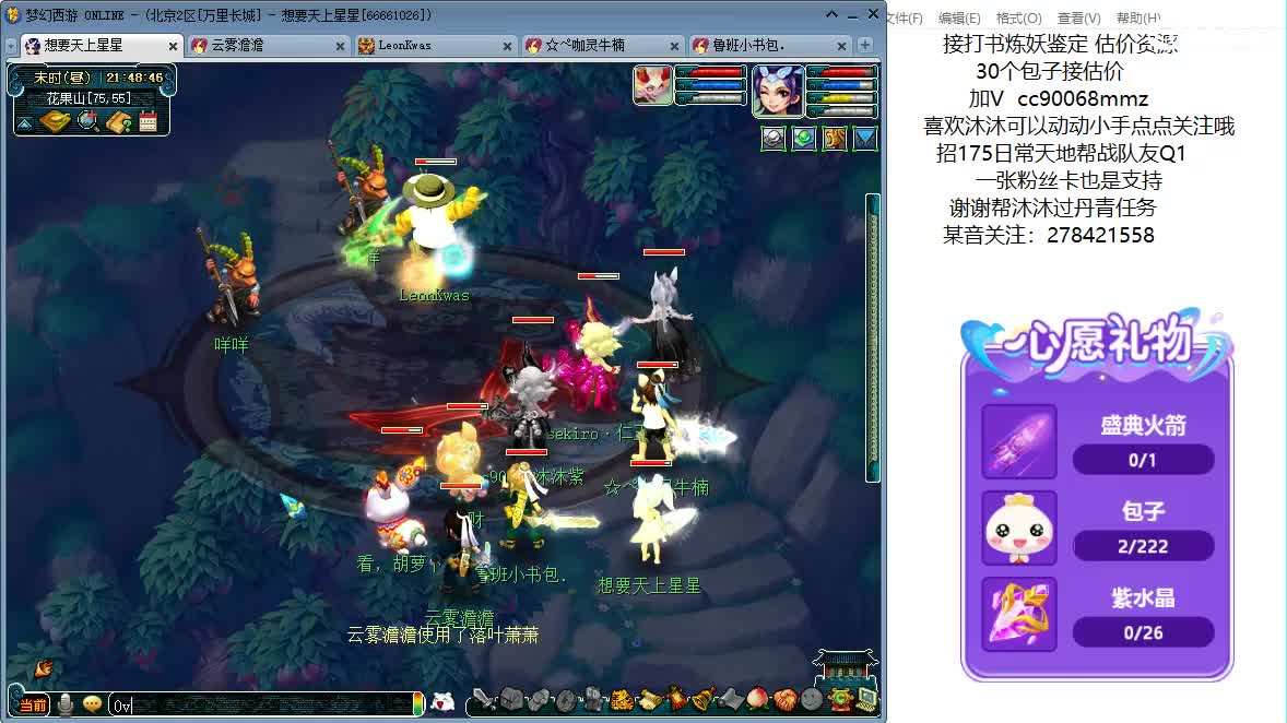 聊聊天 听听歌ღ 第1段