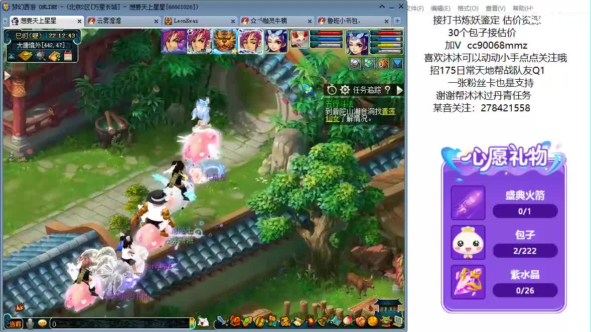 聊聊天 听听歌ღ 第2段