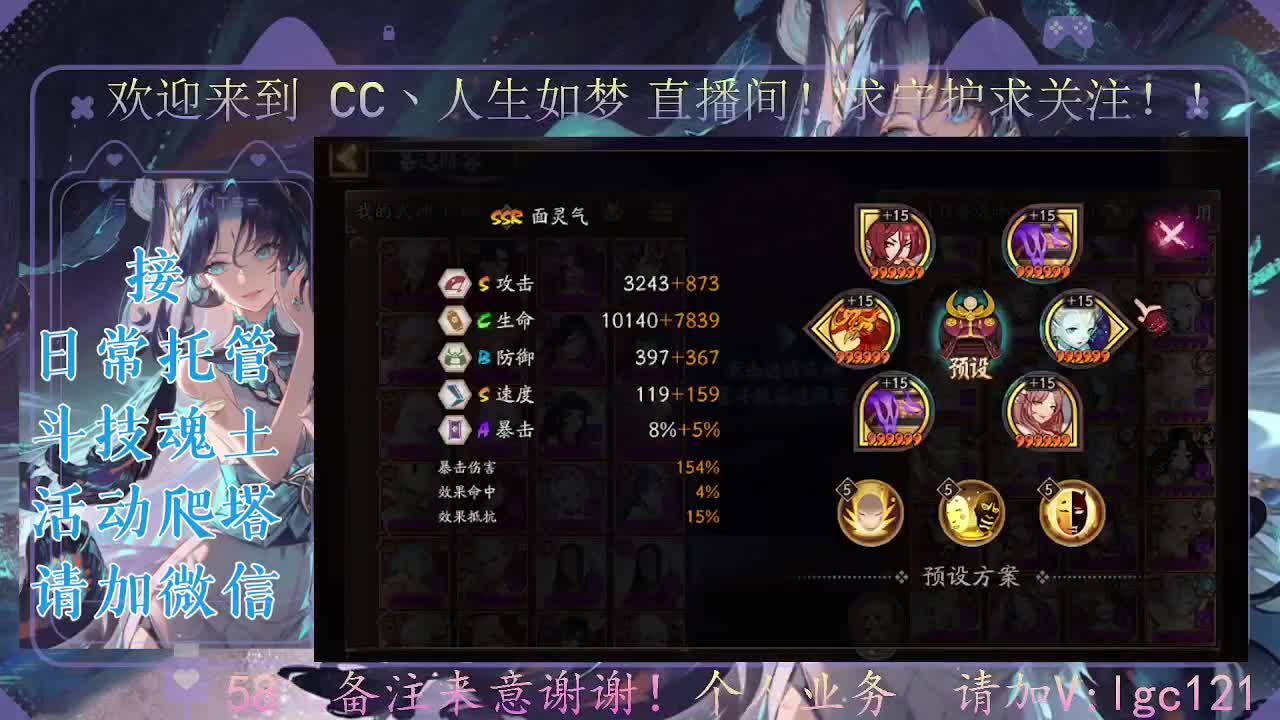打打斗技，接斗技调号托管 第2段