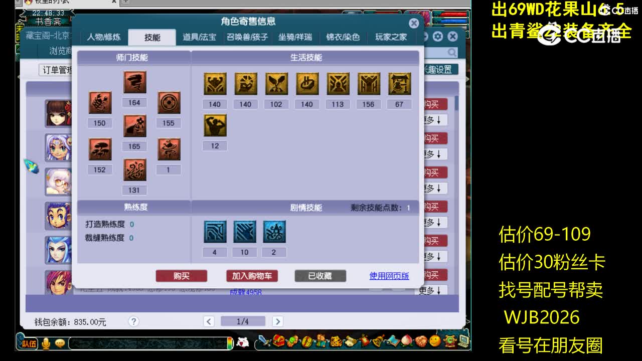 【主播点评】无底洞