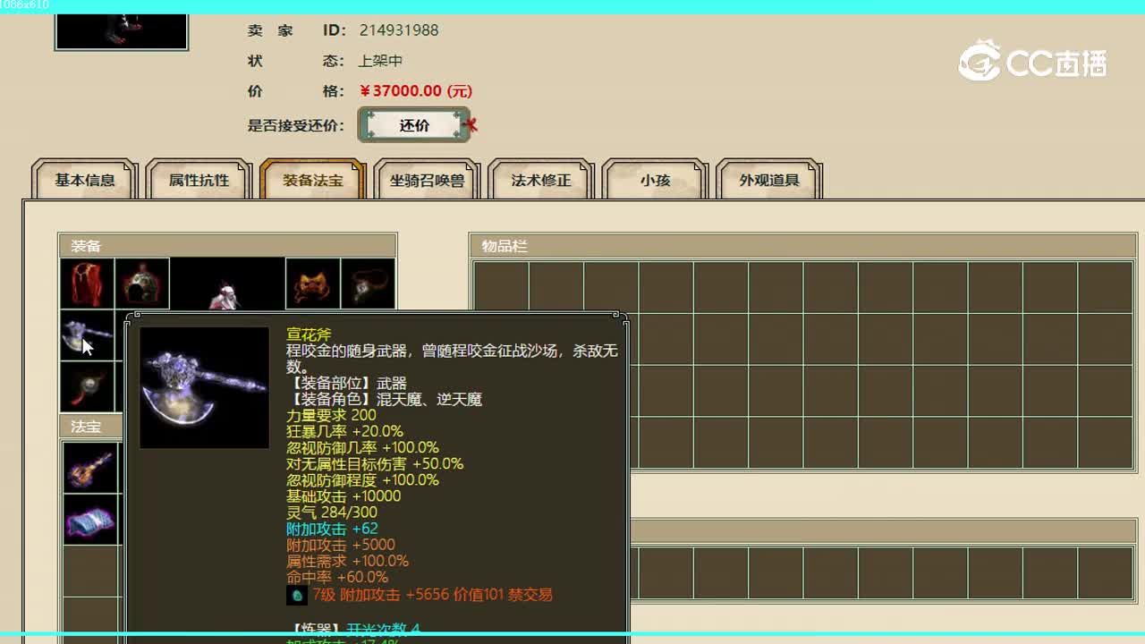 齐云灵脉飞升178男魔37000