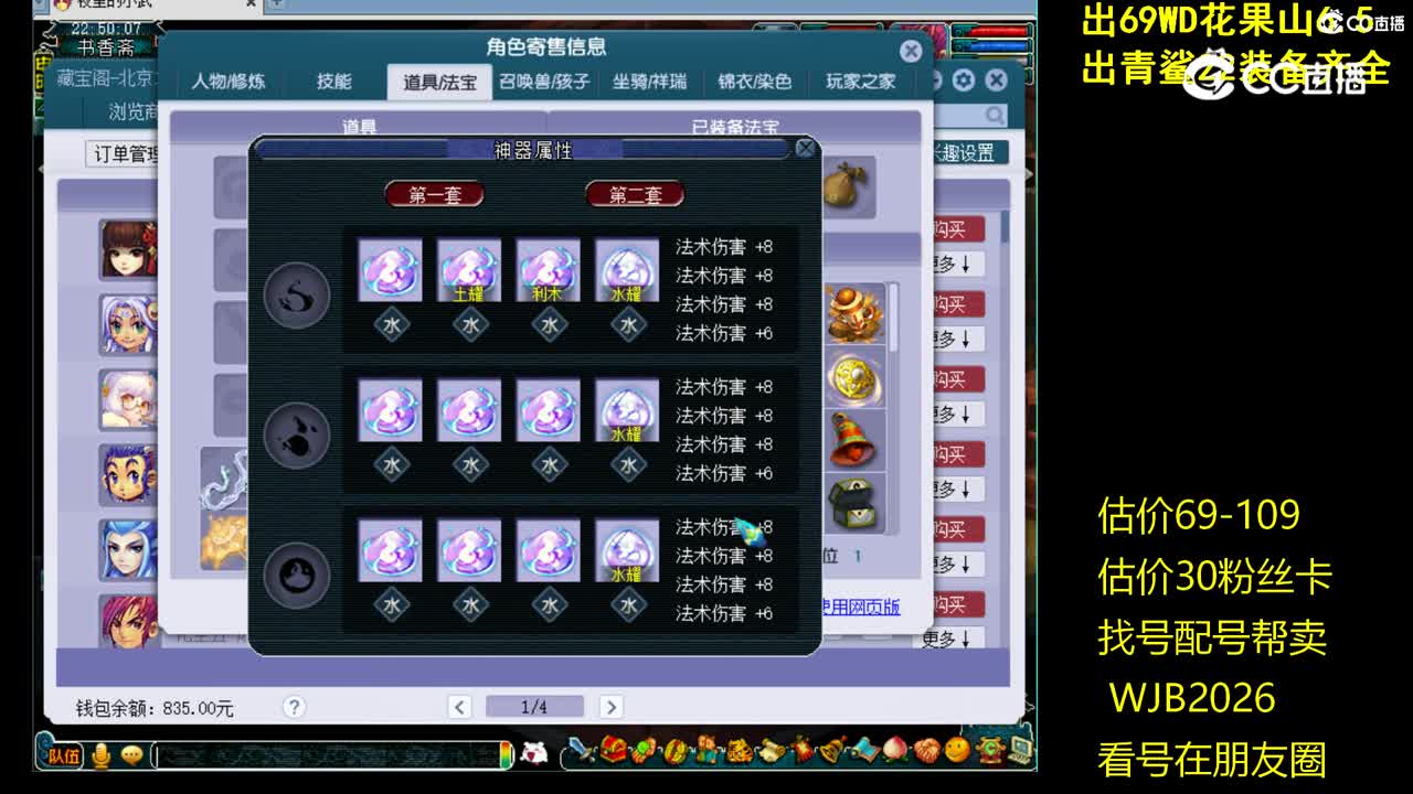 【主播点评】魔王寨