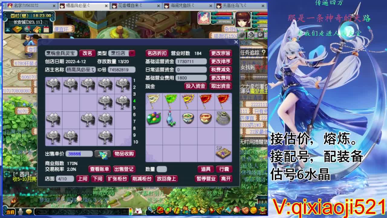 估价熔炼解说 第1段